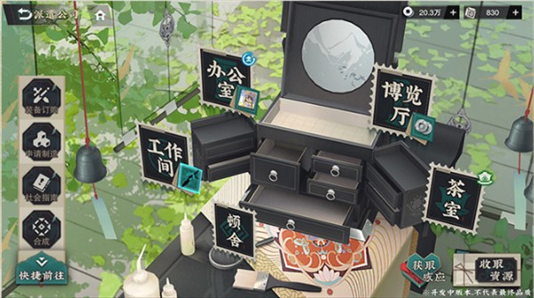 物华弥新渠道服