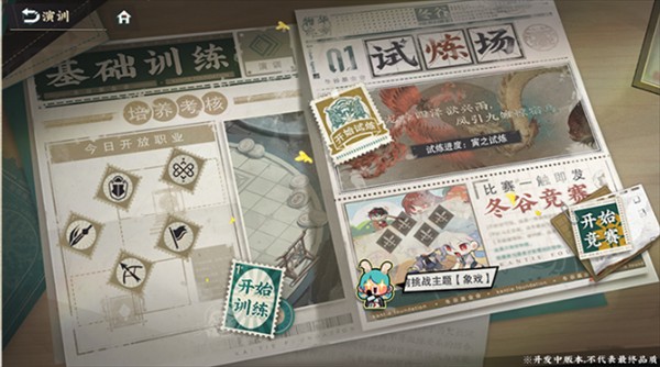 物华弥新渠道服