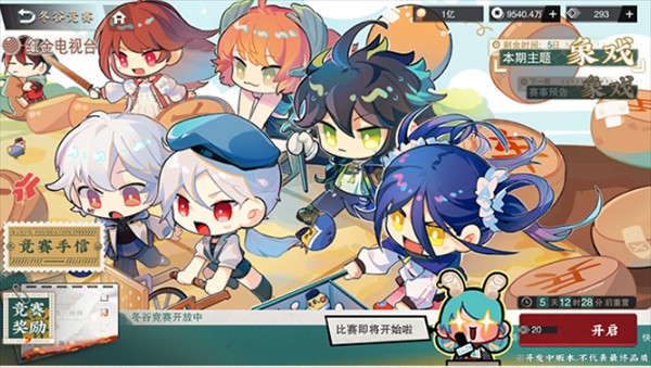 物华弥新渠道服