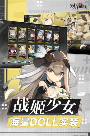 灰烬战线华为版