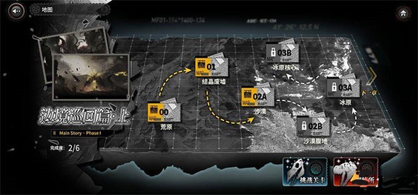 灰烬战线华为版