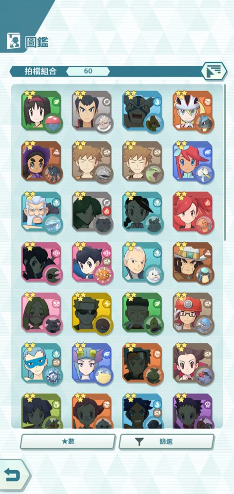 宝可梦大师国际服