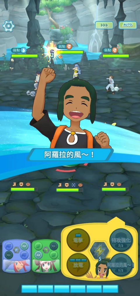 宝可梦大师国际服