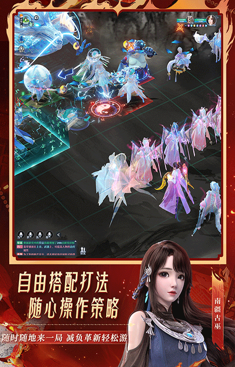 梦幻新诛仙体验服