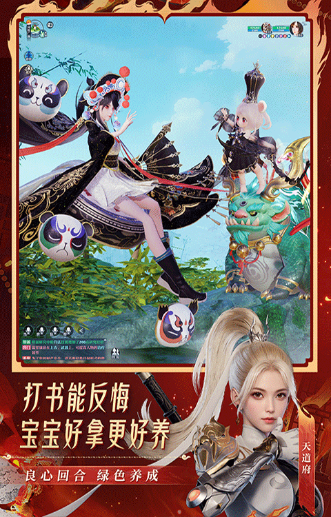 梦幻新诛仙体验服