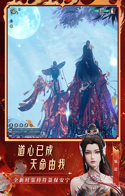 梦幻新诛仙体验服