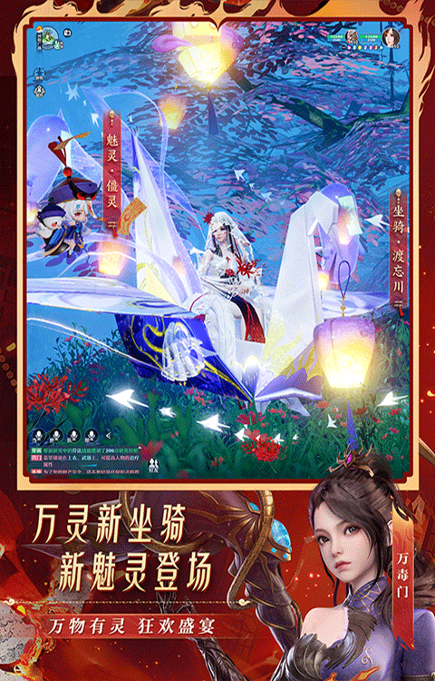 梦幻新诛仙体验服