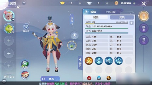 梦幻新诛仙体验服