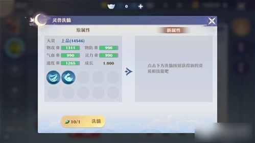 梦幻新诛仙体验服