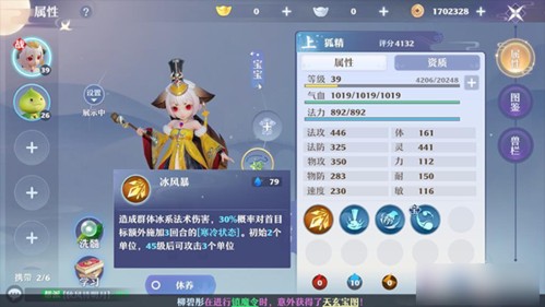 梦幻新诛仙体验服