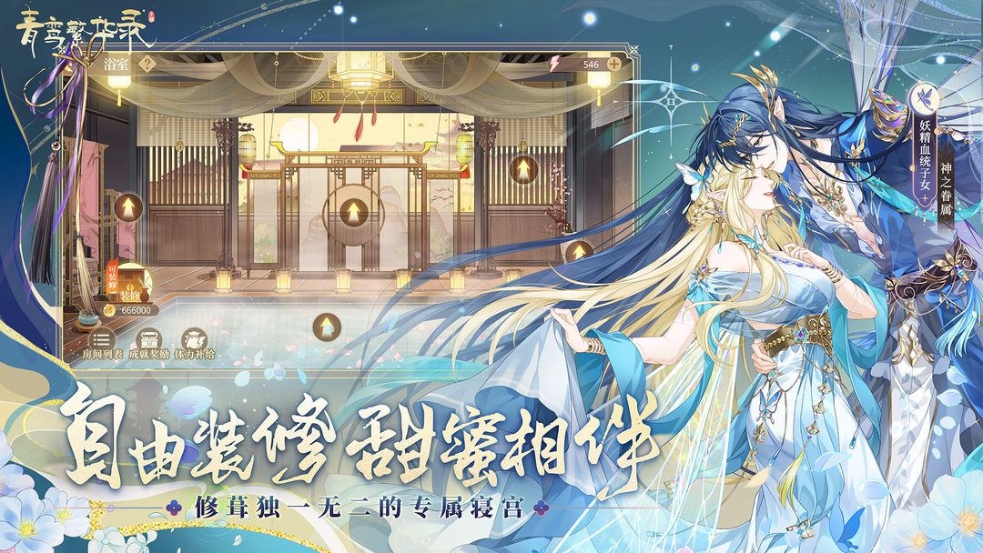 青鸾繁华录4399小游戏