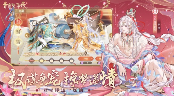 青鸾繁华录4399小游戏