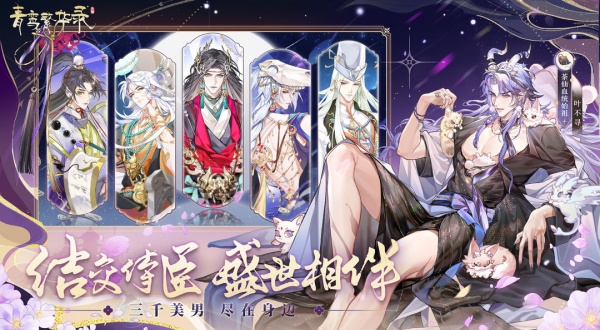 青鸾繁华录4399小游戏