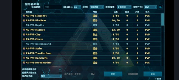 方舟生存进化重制版手机版