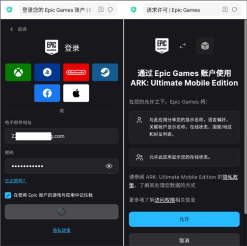 方舟生存进化重制版手机版