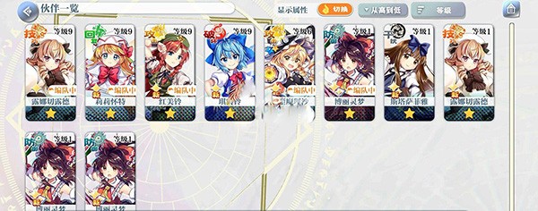 东方归言录国服