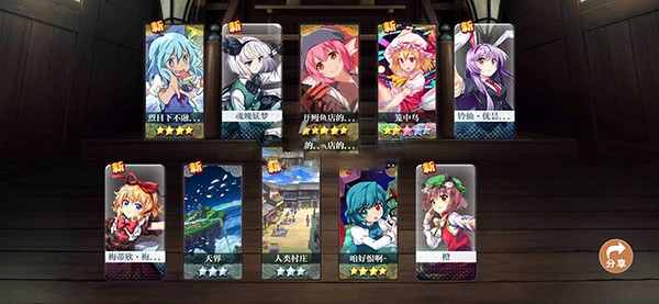 东方归言录国服