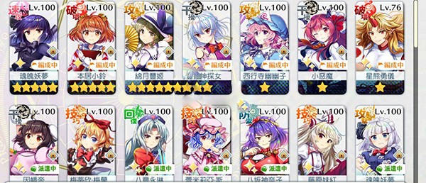 东方归言录国服