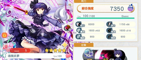 东方归言录国服