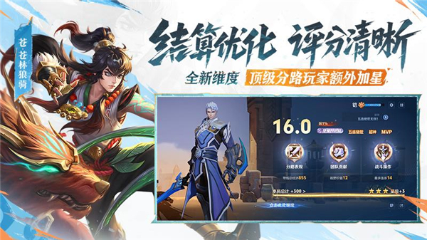 鸿蒙版王者荣耀