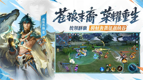 鸿蒙版王者荣耀