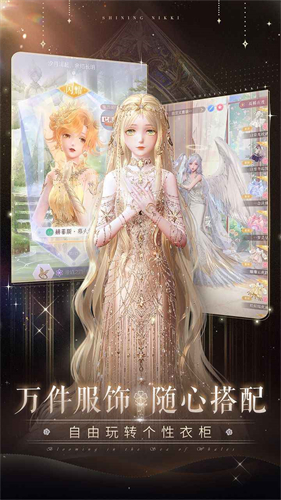 闪耀暖暖最新版