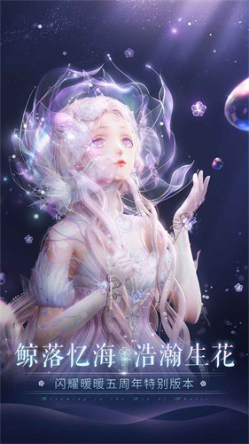 闪耀暖暖最新版