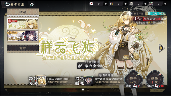 物华弥新渠道服