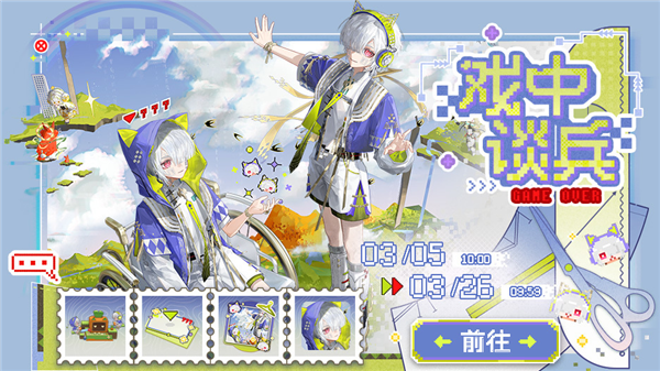 物华弥新渠道服