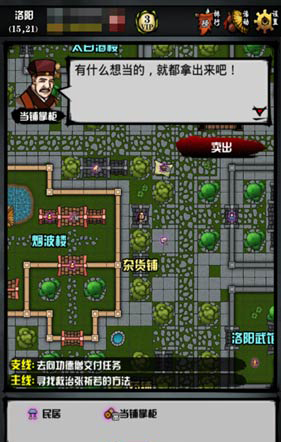 江湖风云录折相思版