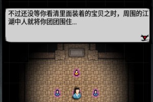 江湖风云录折相思版