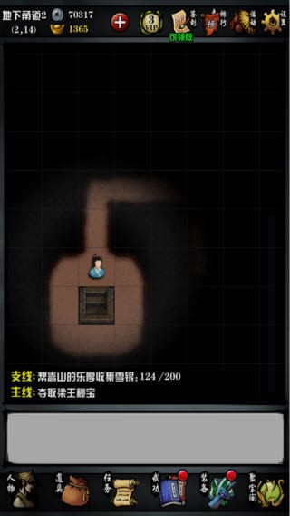 江湖风云录折相思版