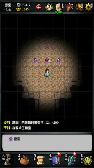 江湖风云录折相思版