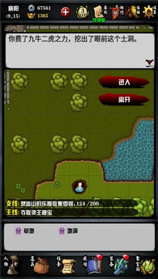 江湖风云录折相思版