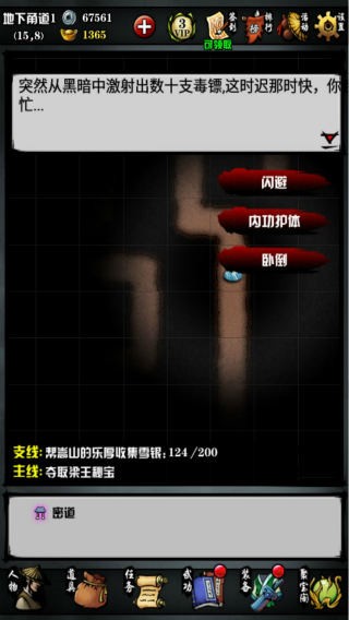 江湖风云录折相思版