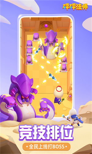 砰砰法师国际服