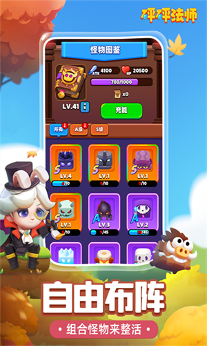 砰砰法师国际服