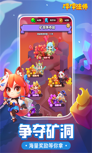 砰砰法师国际服