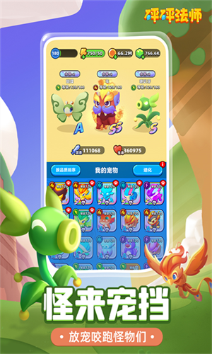 砰砰法师国际服