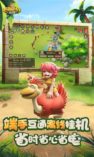 石器时代觉醒最新版