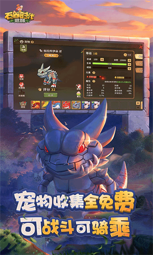 石器时代觉醒最新版