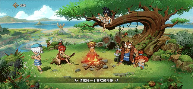 石器时代觉醒最新版