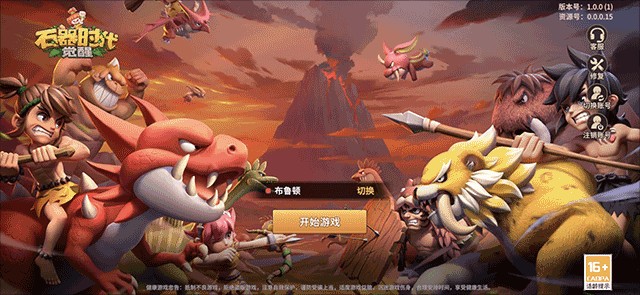 石器时代觉醒最新版