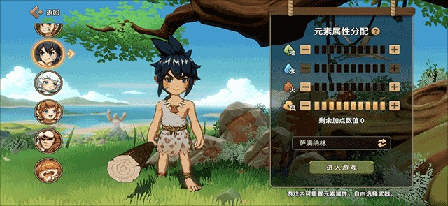 石器时代觉醒最新版