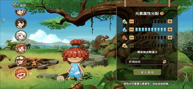 石器时代觉醒最新版