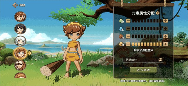 石器时代觉醒最新版