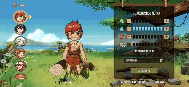 石器时代觉醒最新版