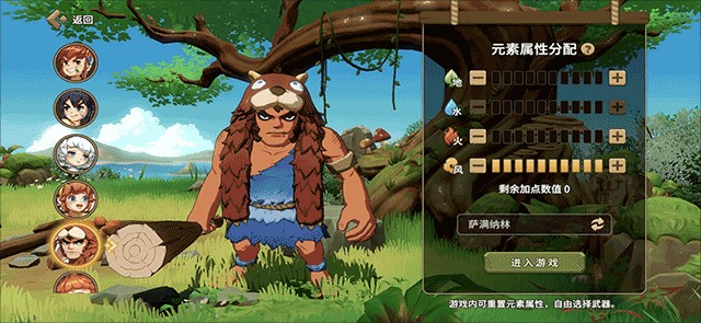 石器时代觉醒最新版