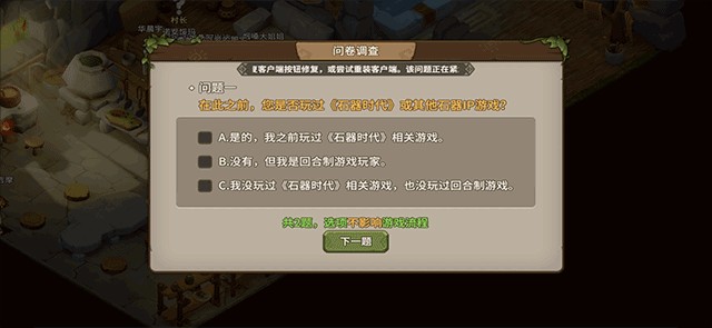 石器时代觉醒最新版