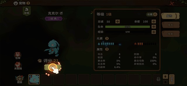 石器时代觉醒最新版